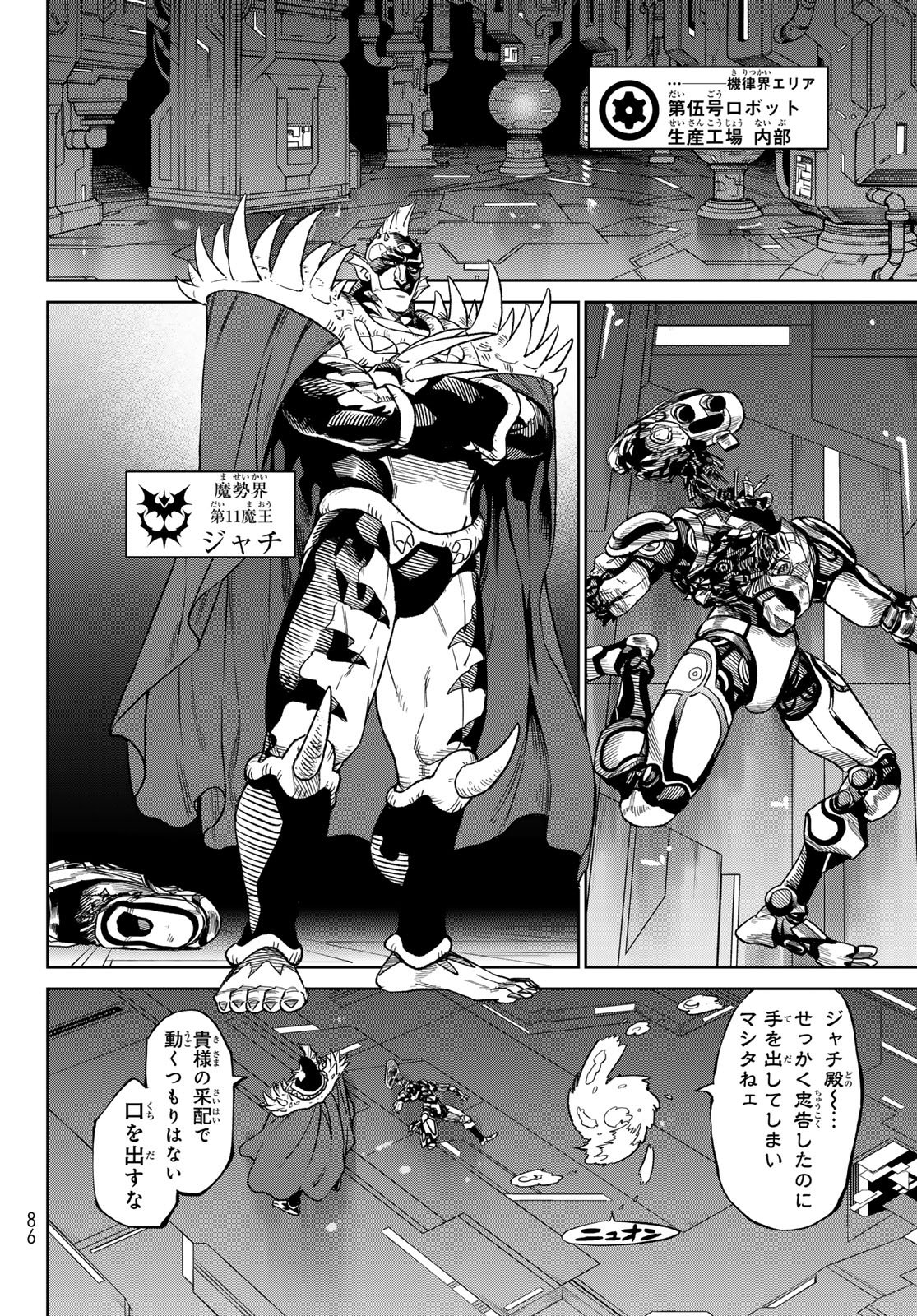 Versus Chap 29 - Next Chap 30