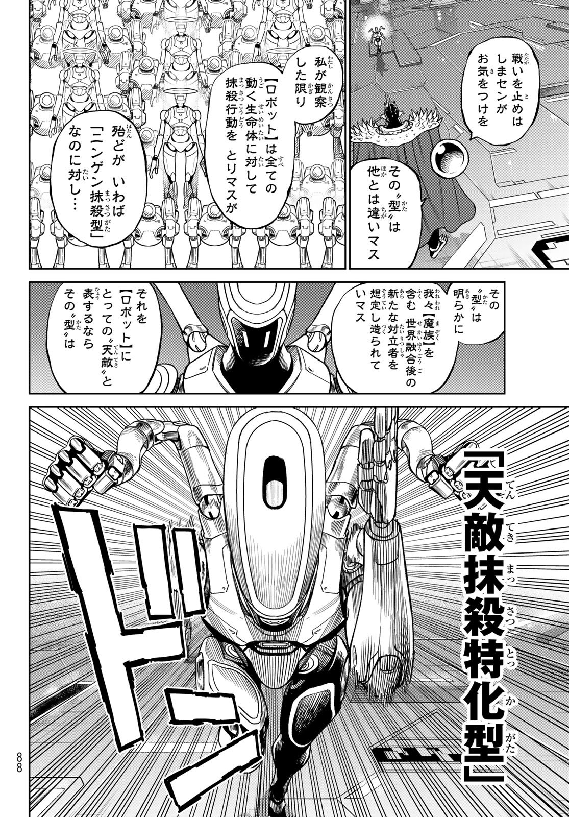 Versus Chap 29 - Next Chap 30