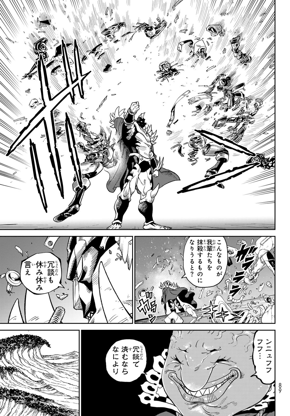 Versus Chap 29 - Next Chap 30
