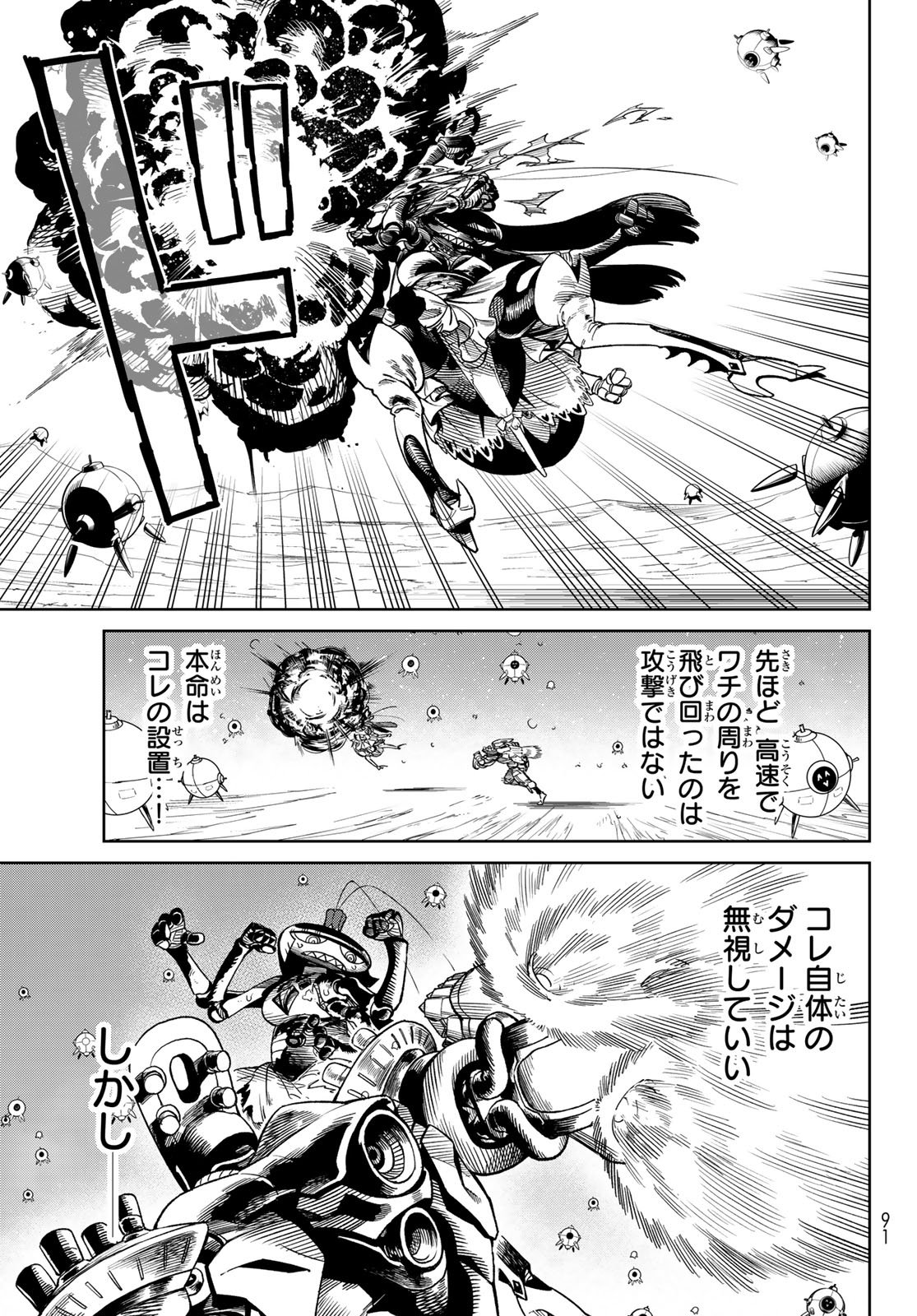 Versus Chap 29 - Next Chap 30