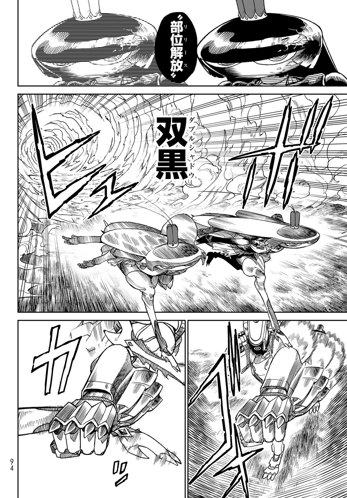 Versus Chap 29 - Next Chap 30