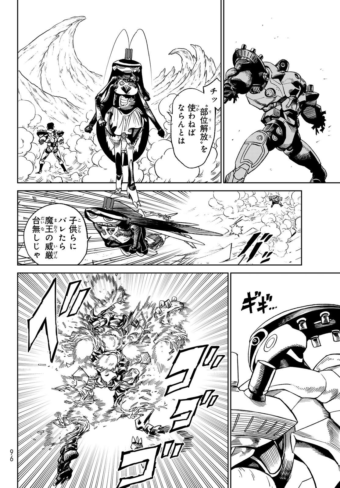 Versus Chap 29 - Next Chap 30