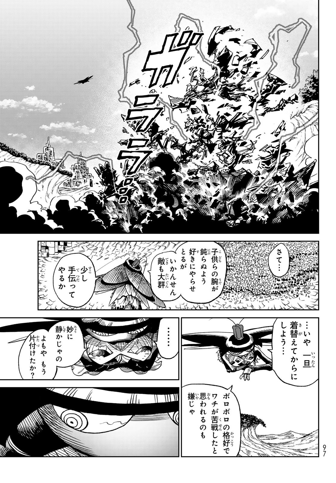 Versus Chap 29 - Next Chap 30