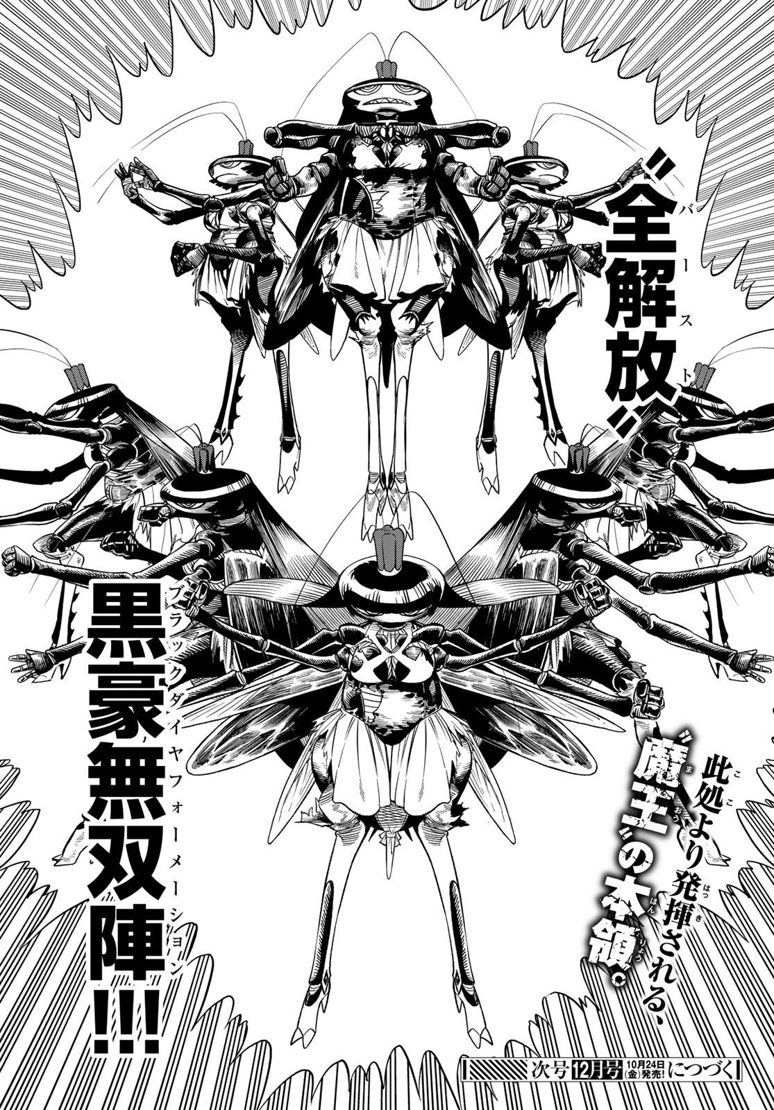 Versus Chap 29 - Next Chap 30