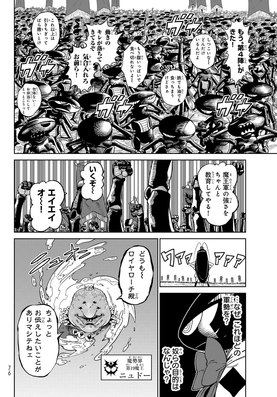 Versus Chap 29 - Next Chap 30