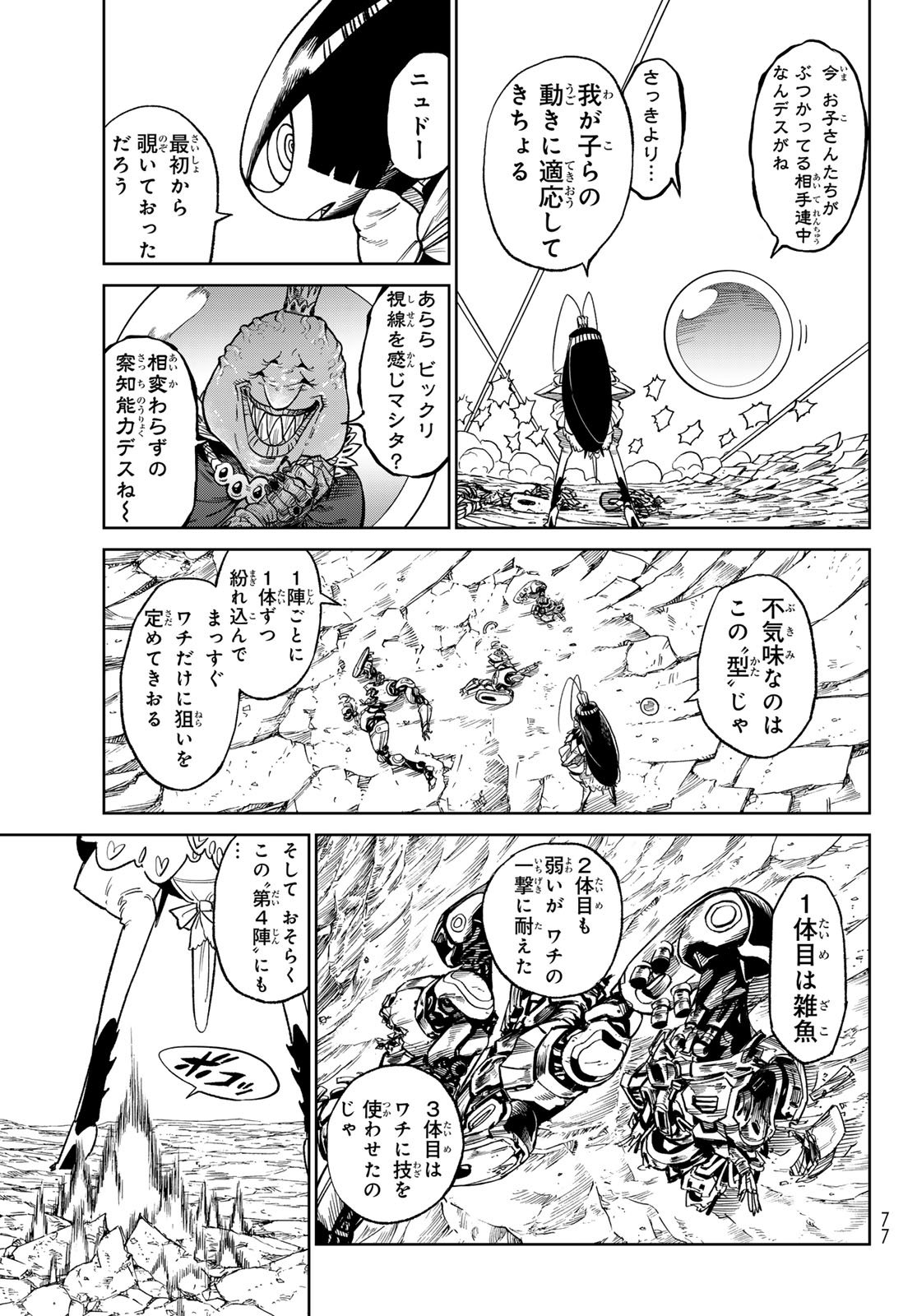 Versus Chap 29 - Next Chap 30