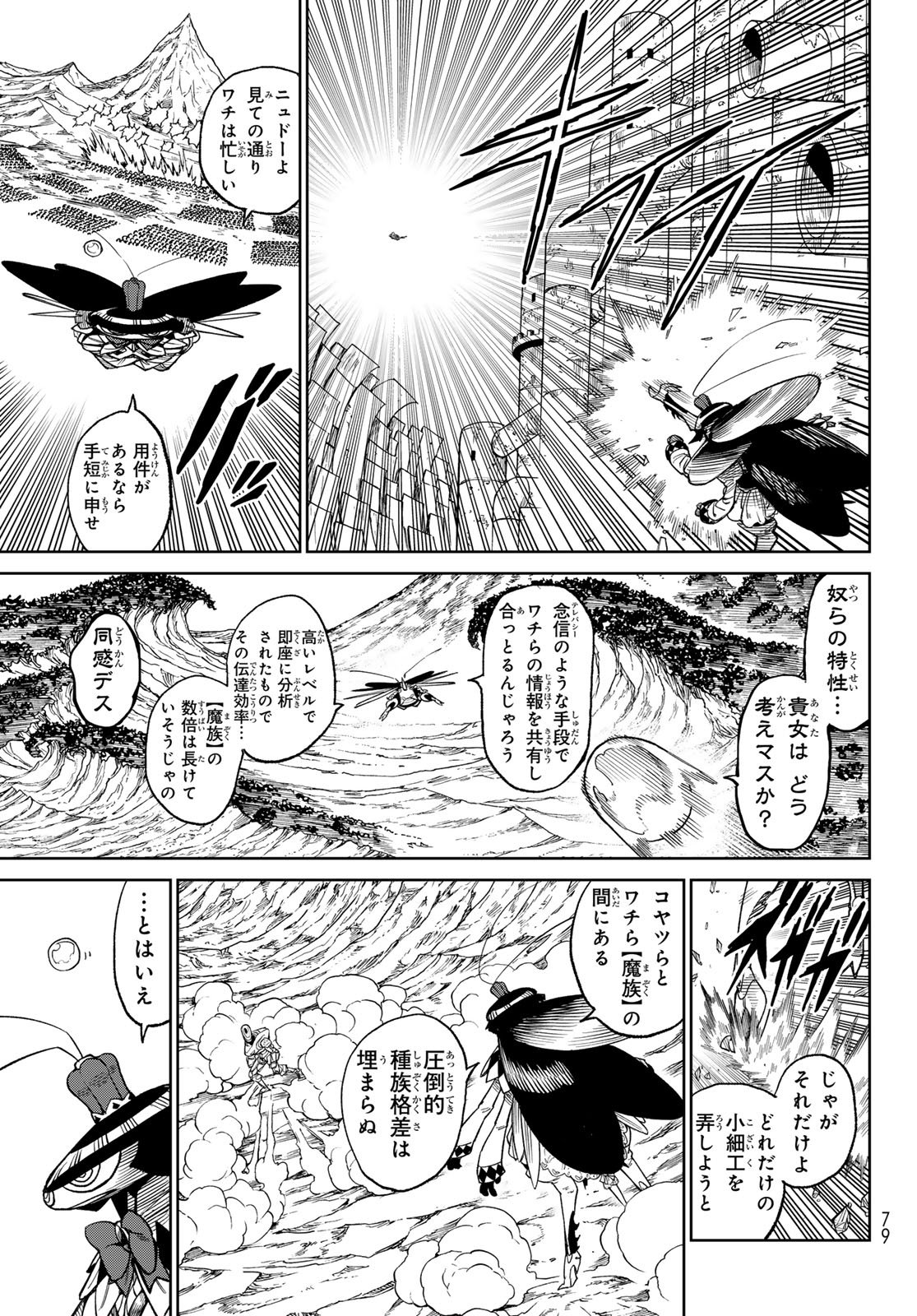 Versus Chap 29 - Next Chap 30