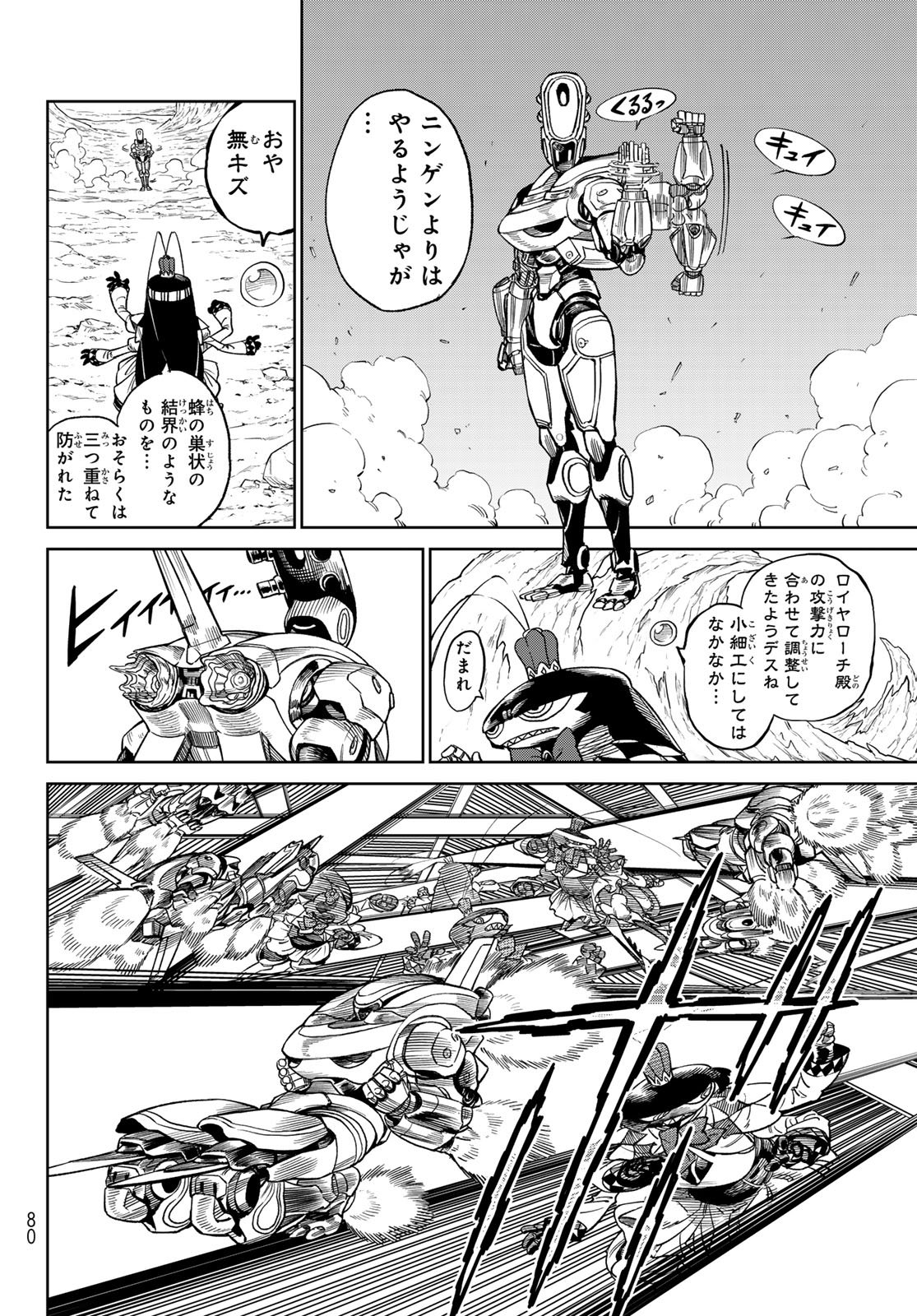 Versus Chap 29 - Next Chap 30