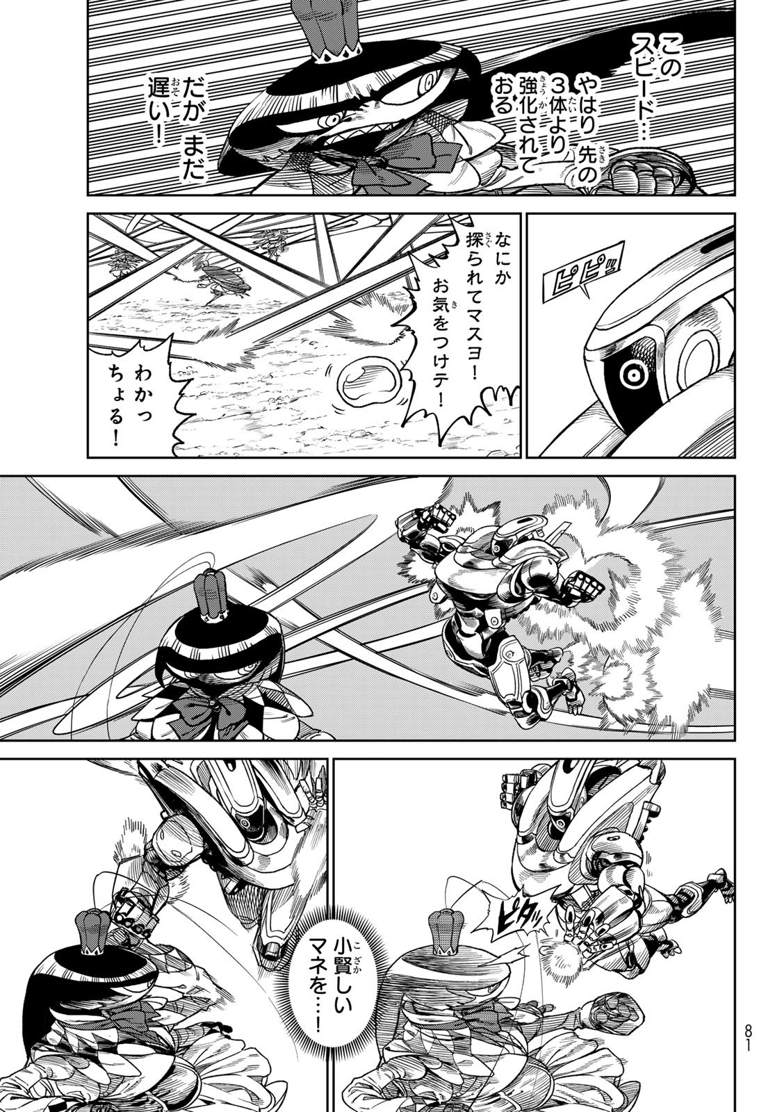 Versus Chap 29 - Next Chap 30