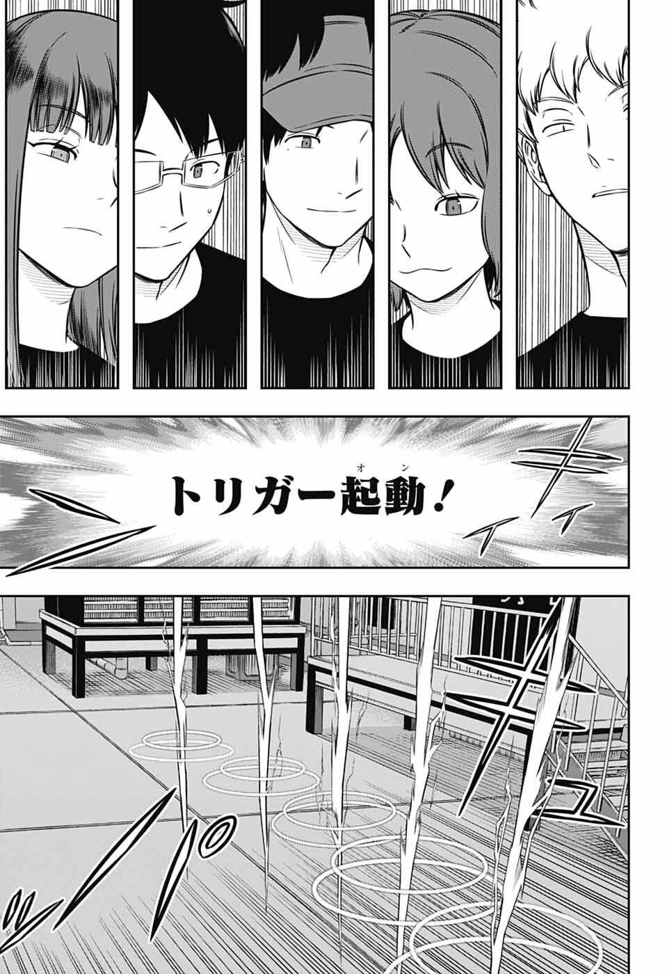 ワートリ Chap 258 - Next Chap 259