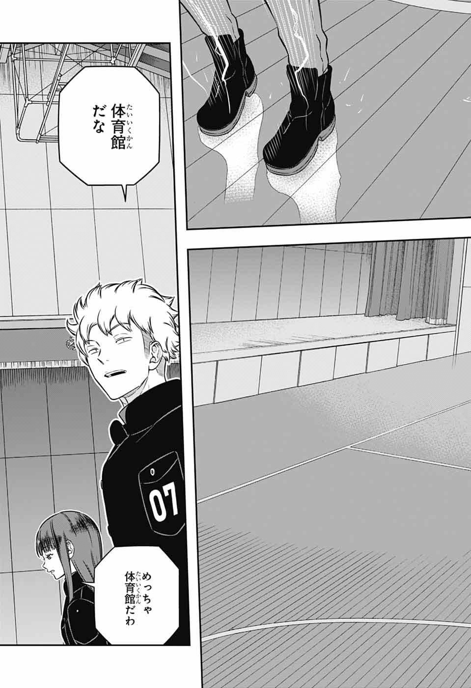 ワートリ Chap 258 - Next Chap 259