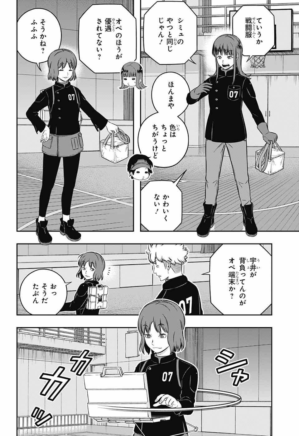 ワートリ Chap 258 - Next Chap 259