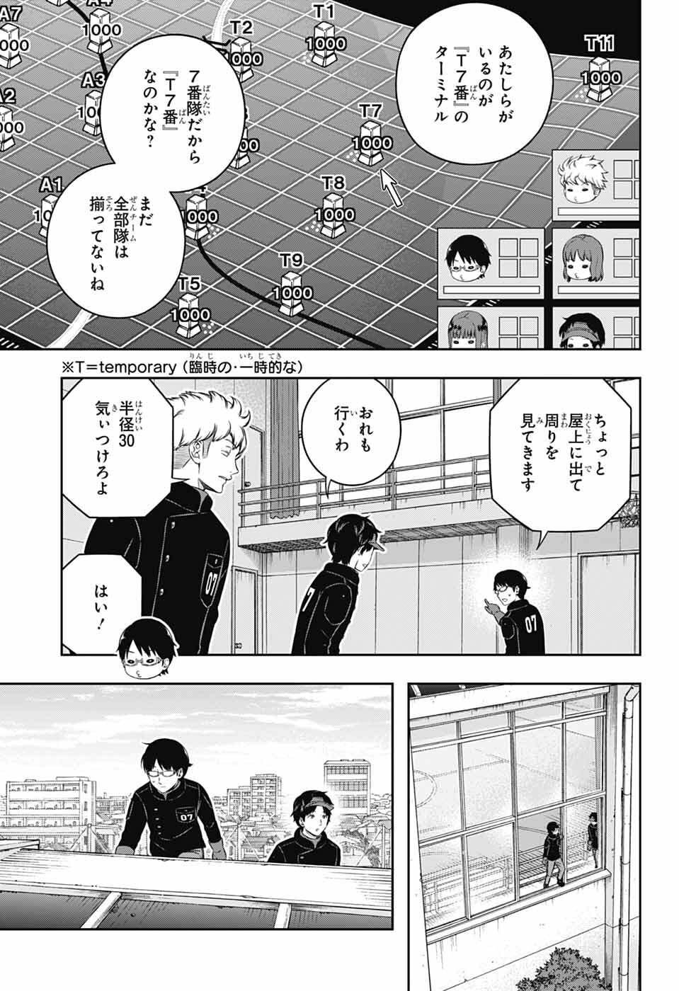 ワートリ Chap 258 - Next Chap 259