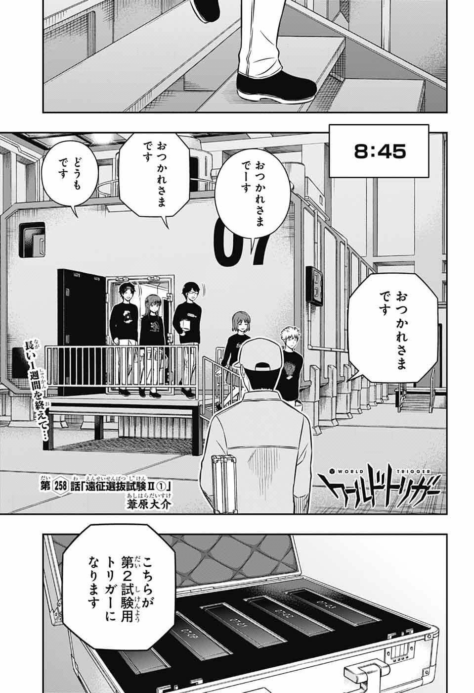 ワートリ Chap 258 - Next Chap 259
