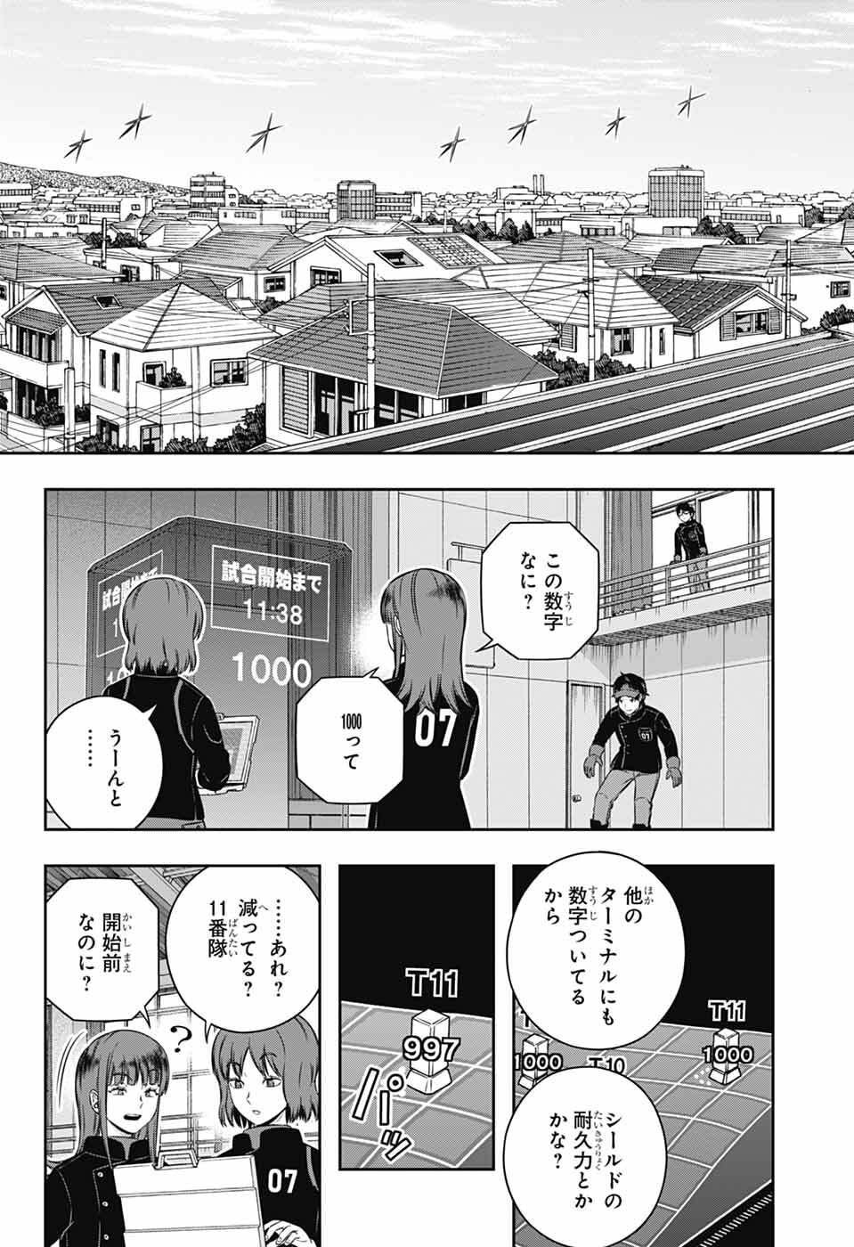 ワートリ Chap 258 - Next Chap 259