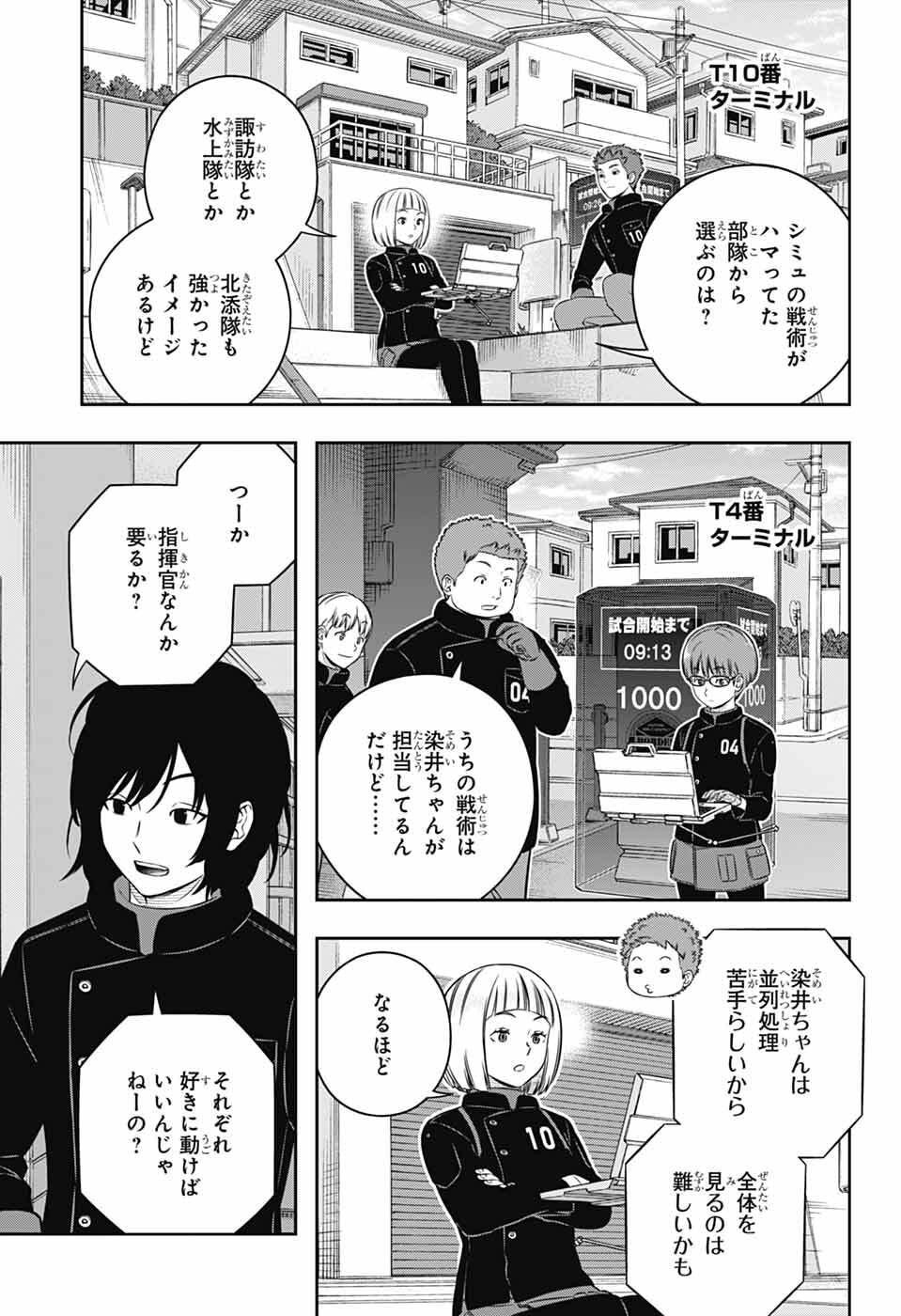 ワートリ Chap 258 - Next Chap 259