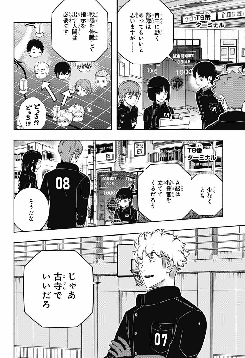 ワートリ Chap 258 - Next Chap 259