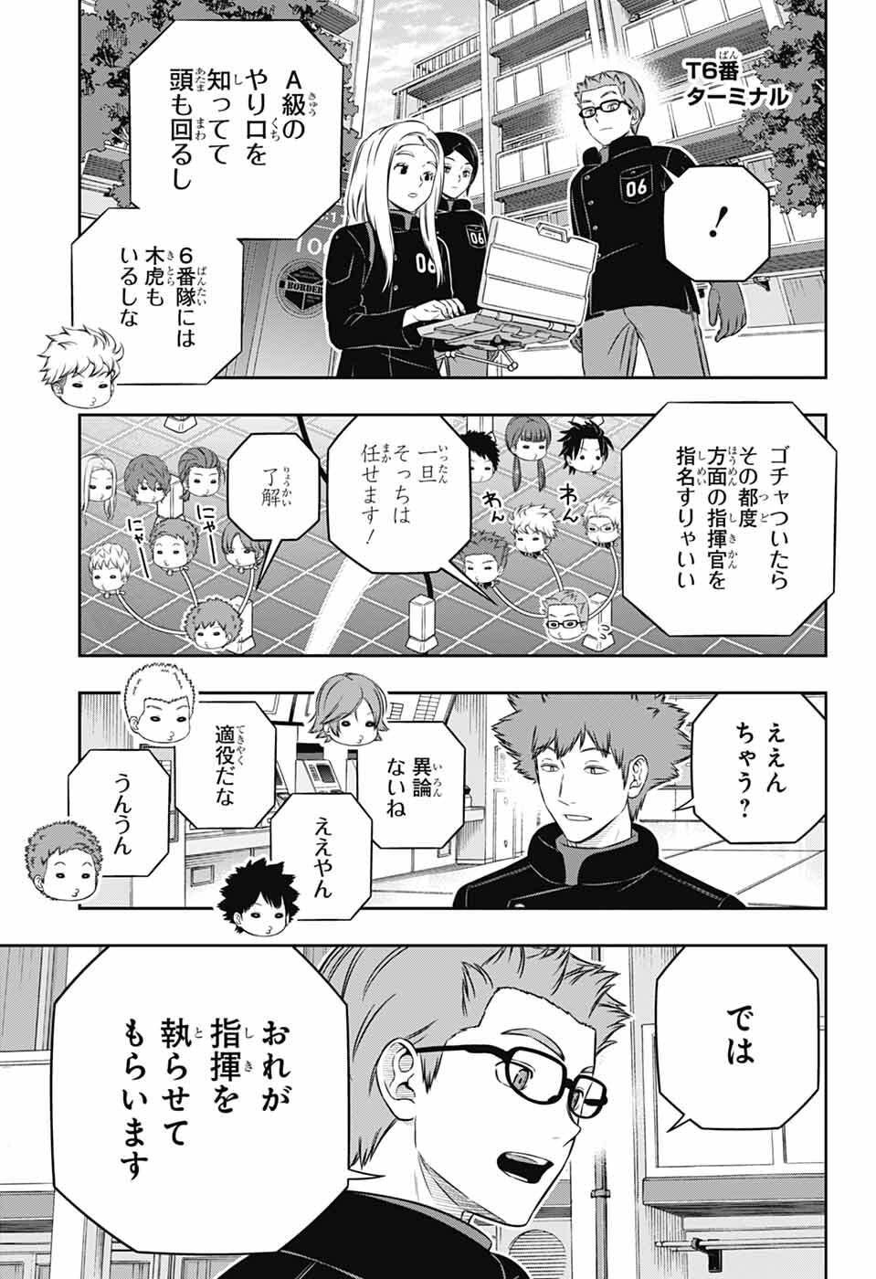 ワートリ Chap 258 - Next Chap 259