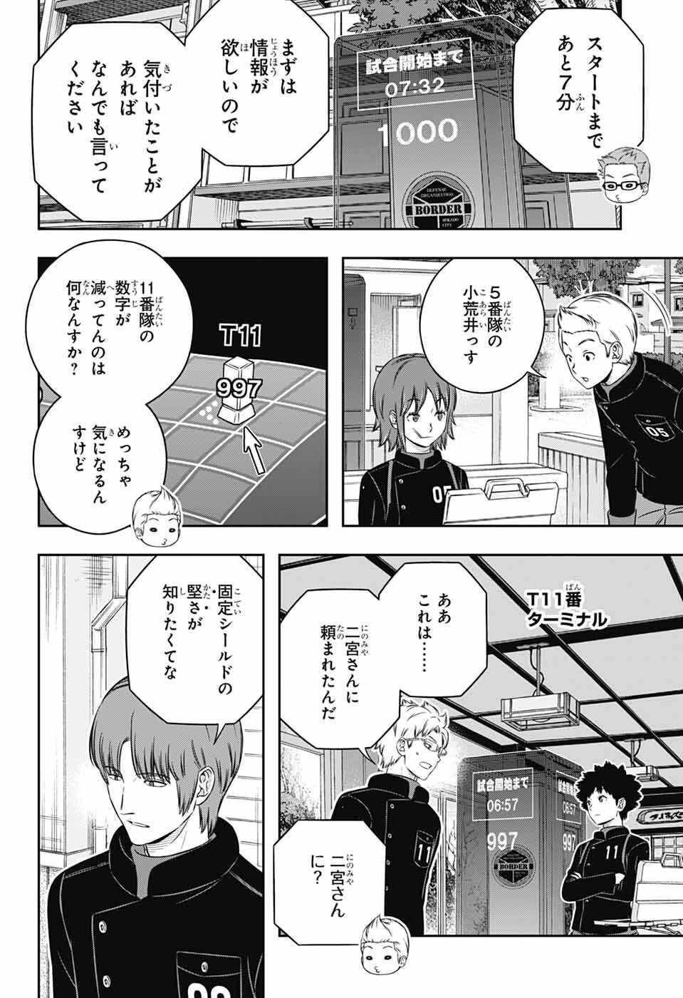 ワートリ Chap 258 - Next Chap 259
