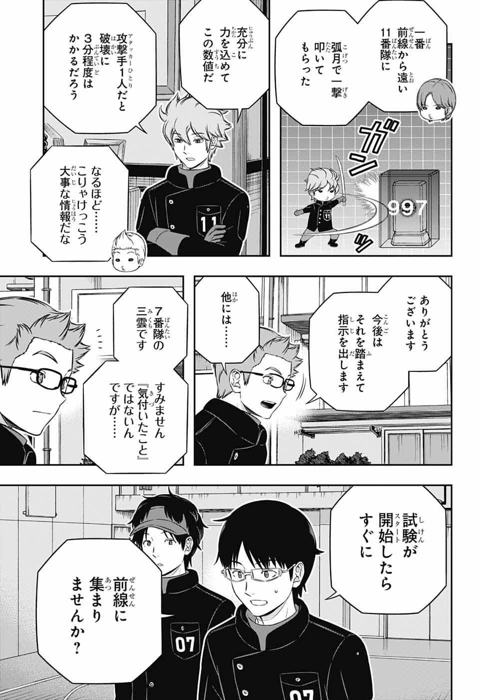 ワートリ Chap 258 - Next Chap 259