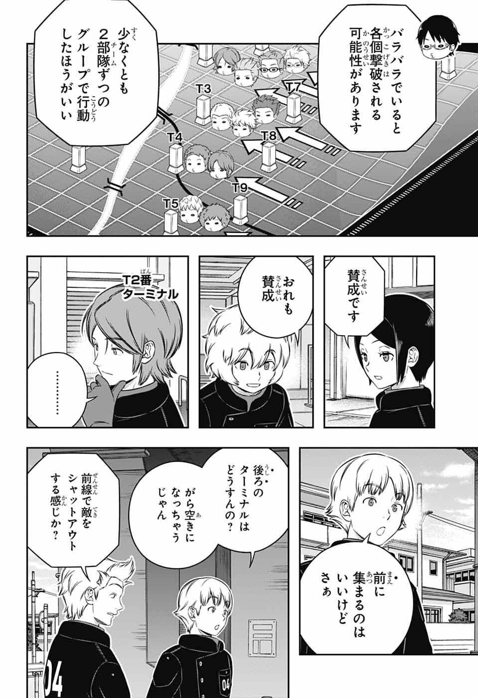 ワートリ Chap 258 - Next Chap 259