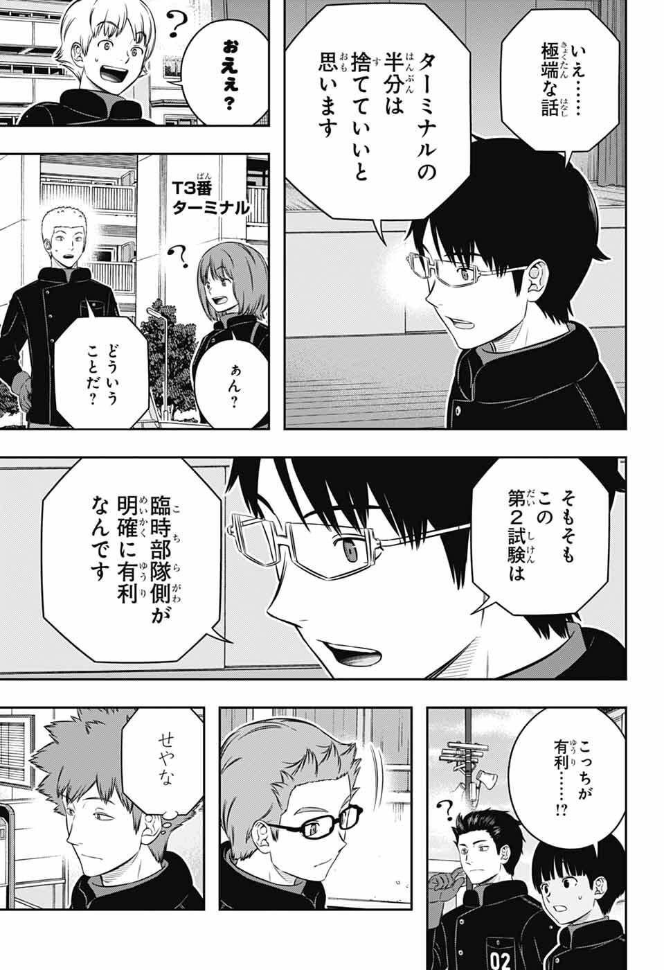 ワートリ Chap 258 - Next Chap 259
