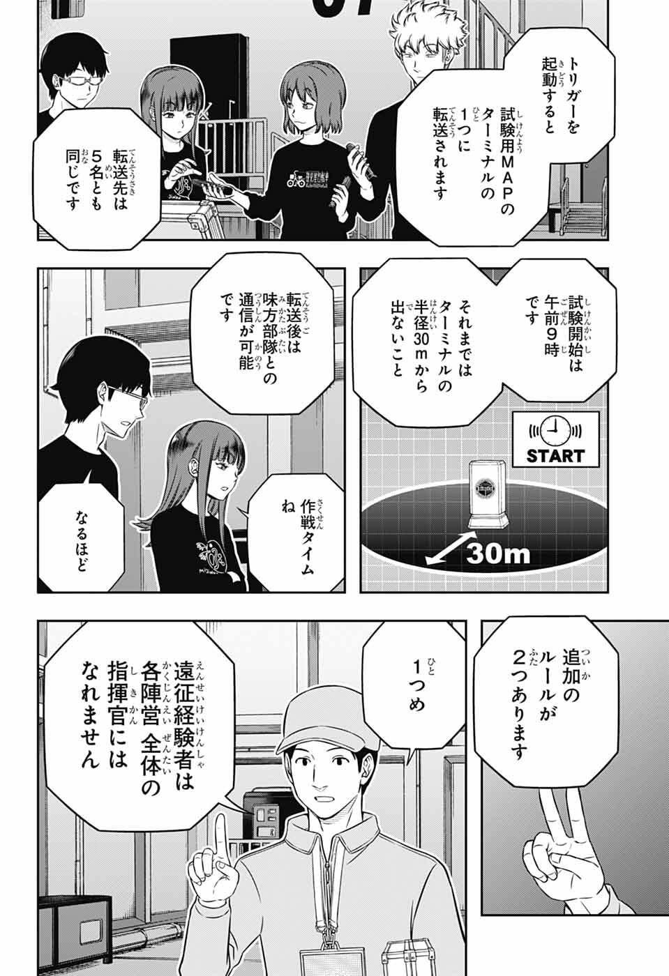 ワートリ Chap 258 - Next Chap 259