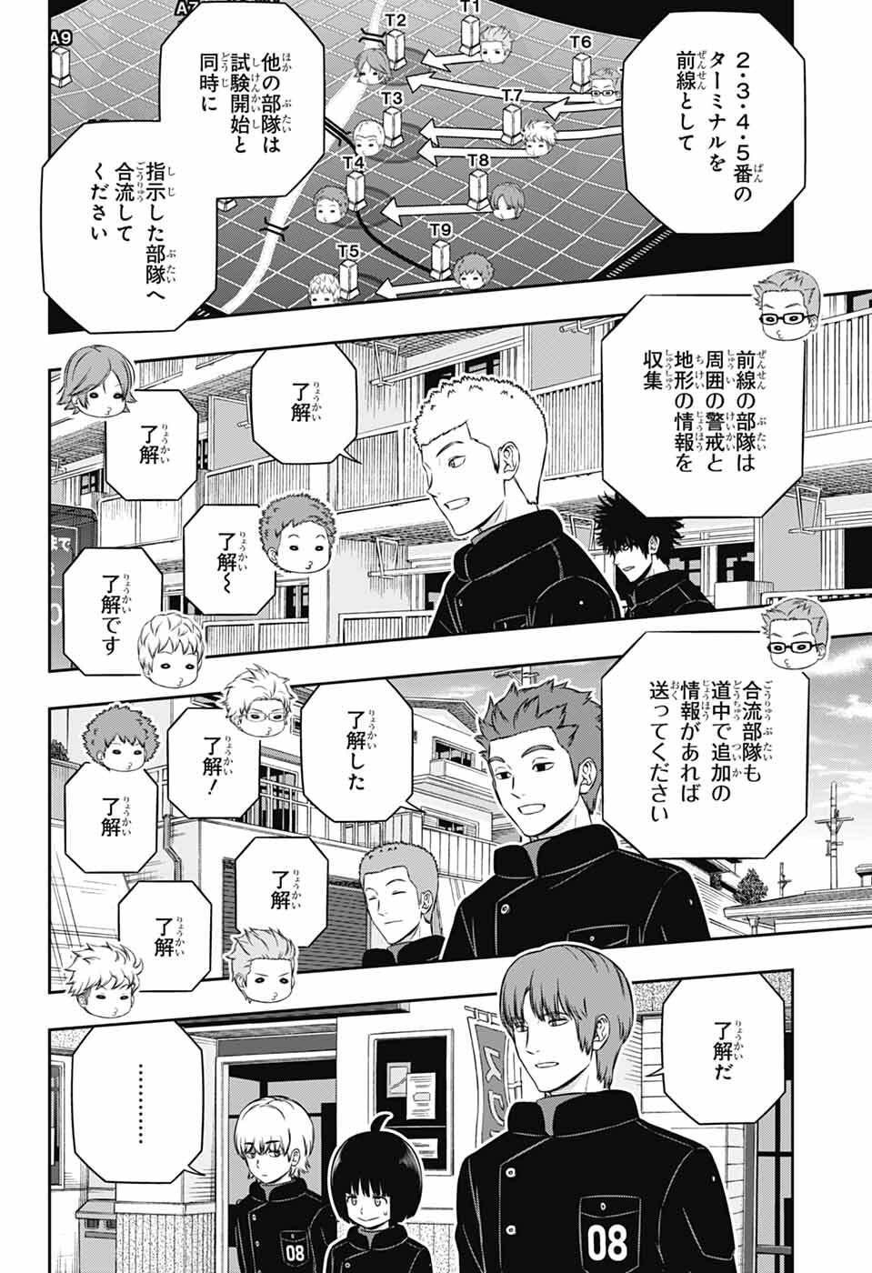 ワートリ Chap 258 - Next Chap 259