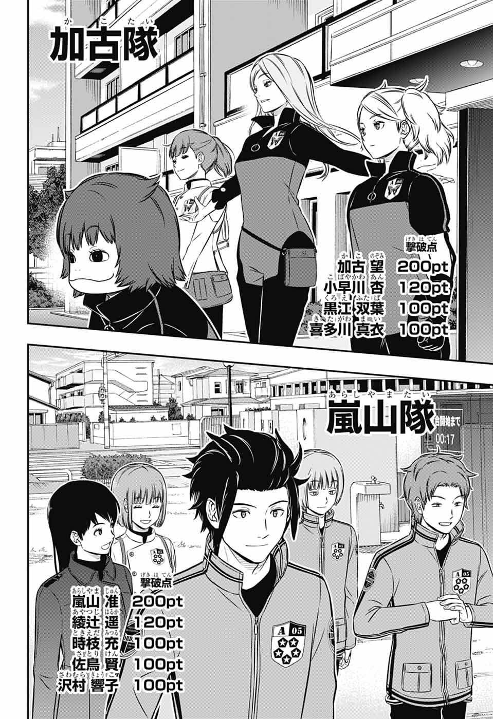 ワートリ Chap 258 - Next Chap 259