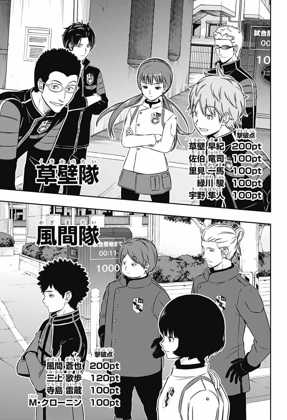 ワートリ Chap 258 - Next Chap 259