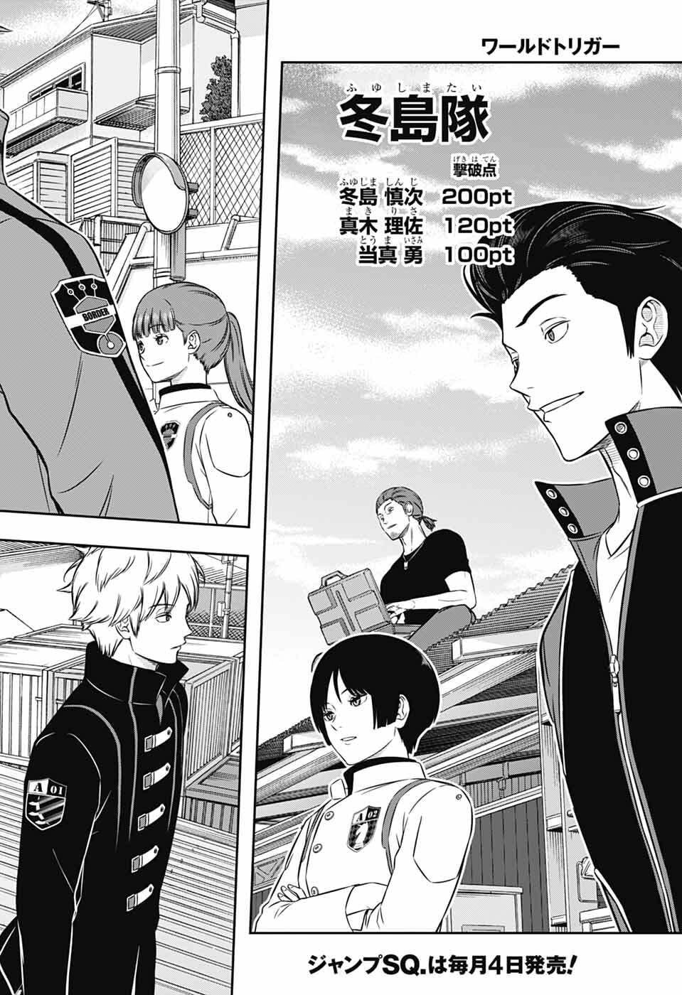 ワートリ Chap 258 - Next Chap 259