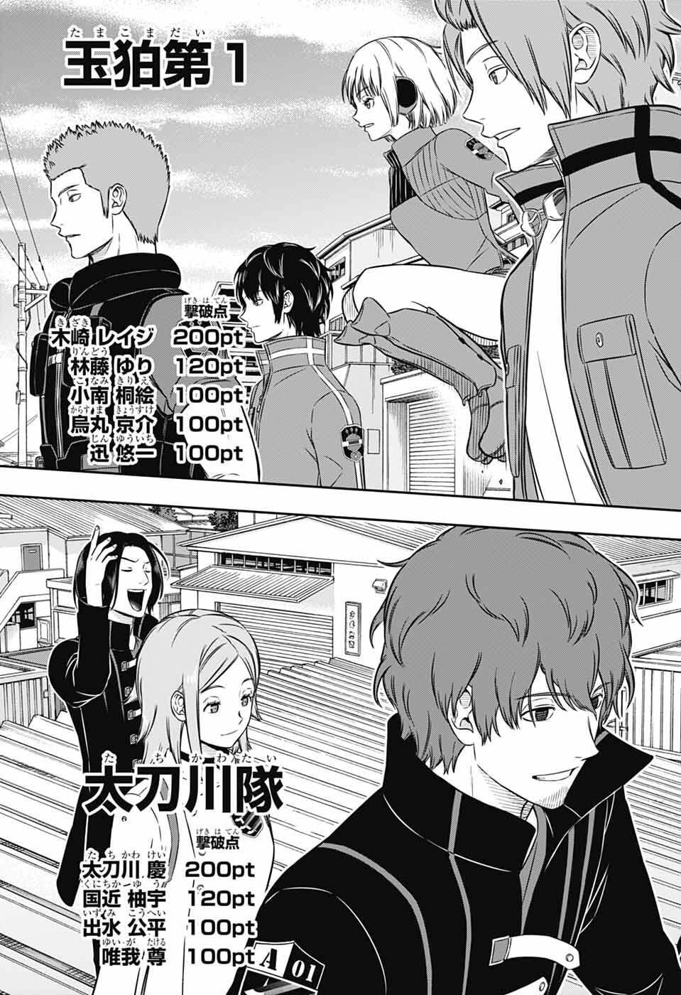 ワートリ Chap 258 - Next Chap 259