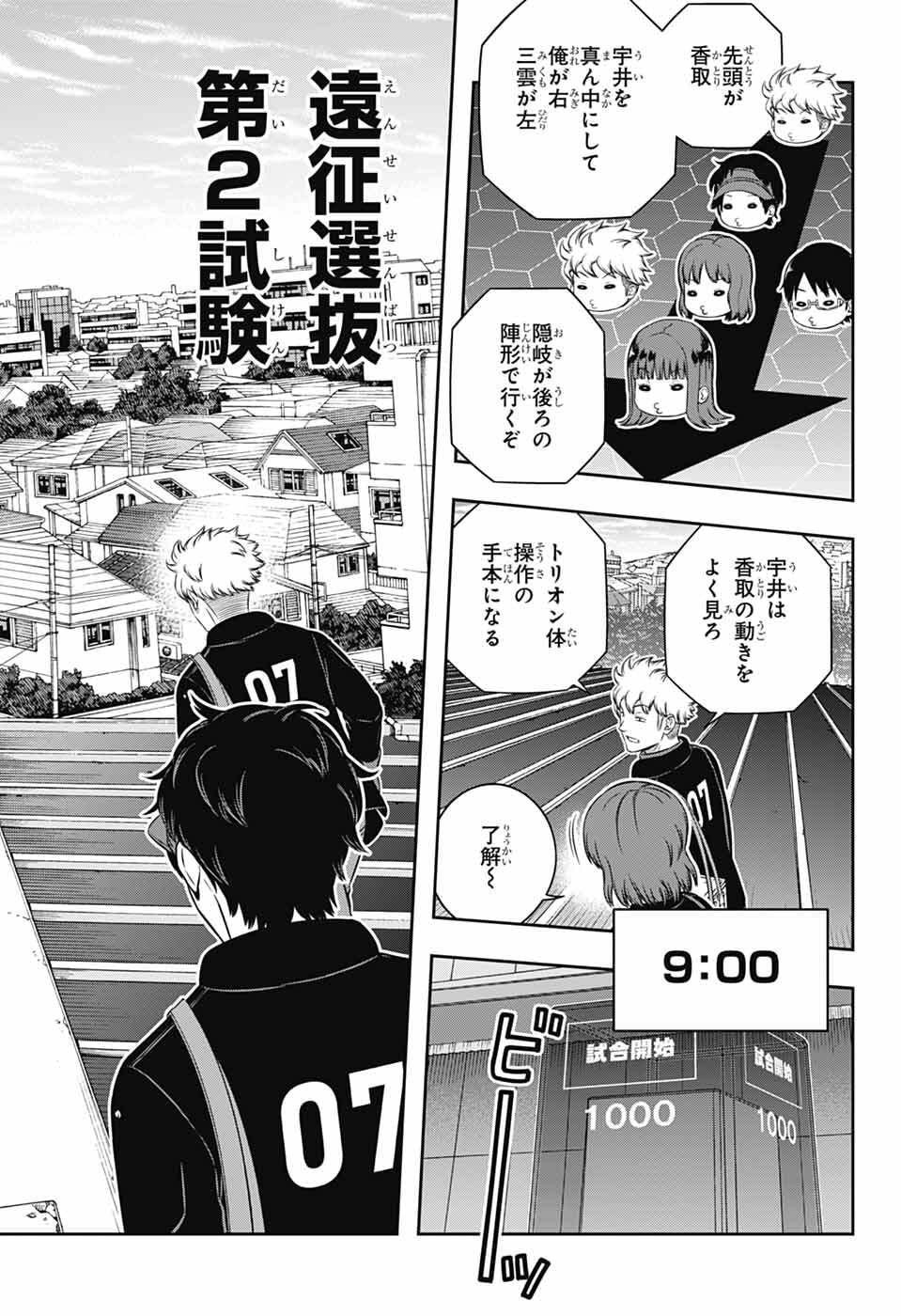 ワートリ Chap 258 - Next Chap 259