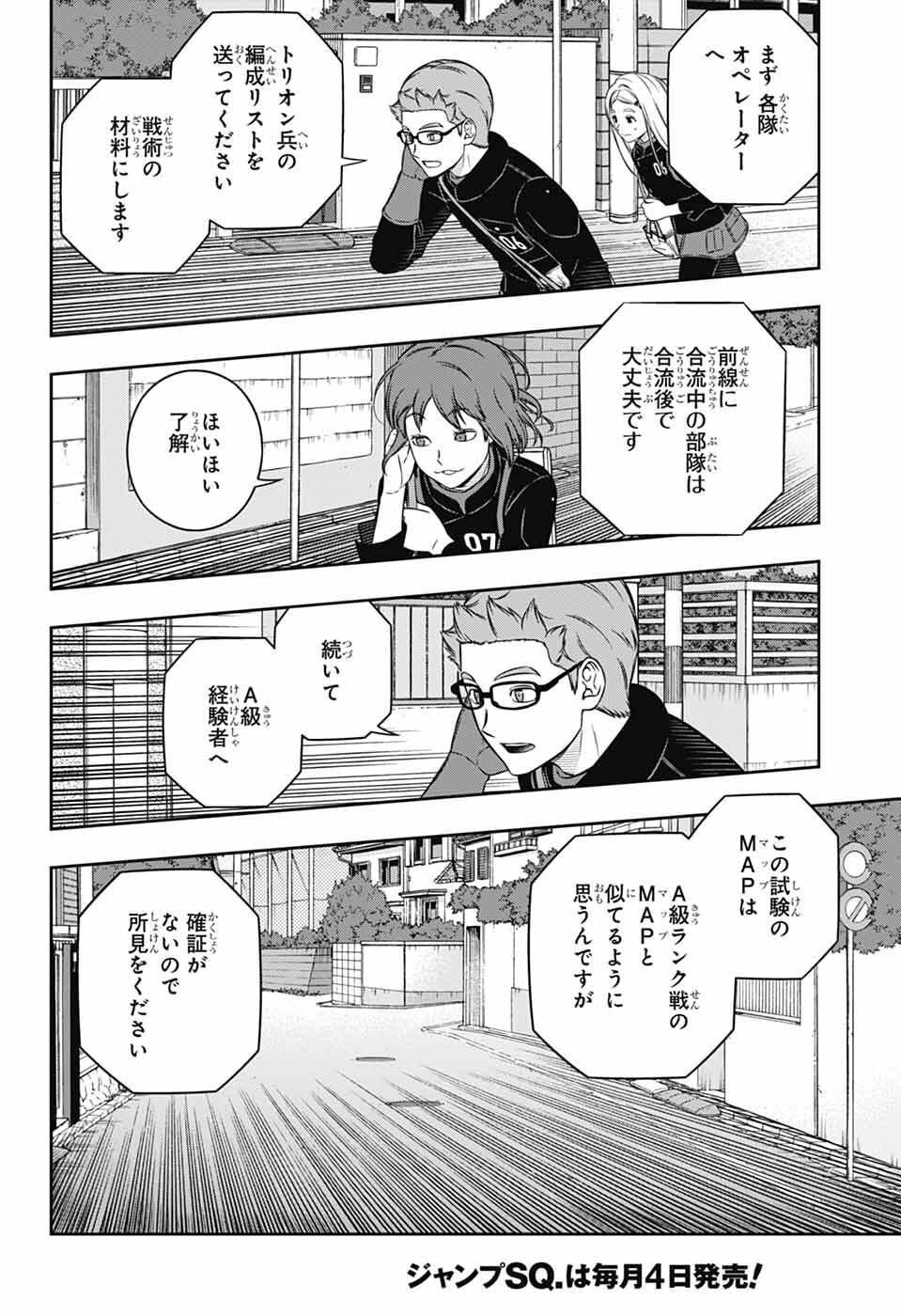 ワートリ Chap 259 - Next Chap 260