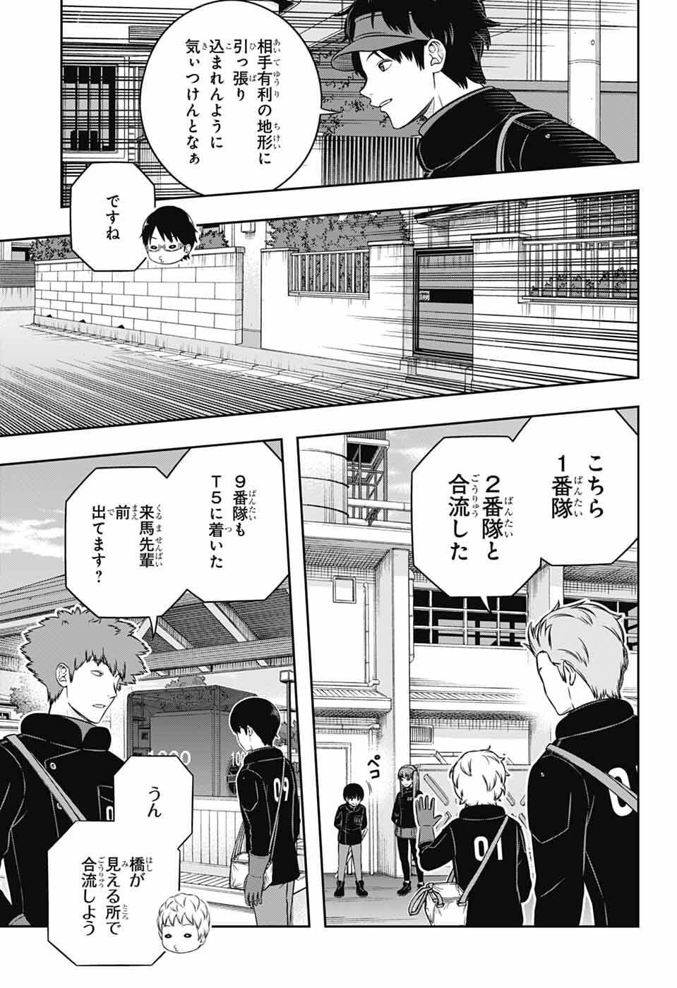 ワートリ Chap 259 - Next Chap 260
