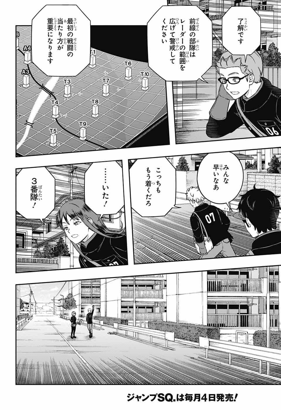 ワートリ Chap 259 - Next Chap 260