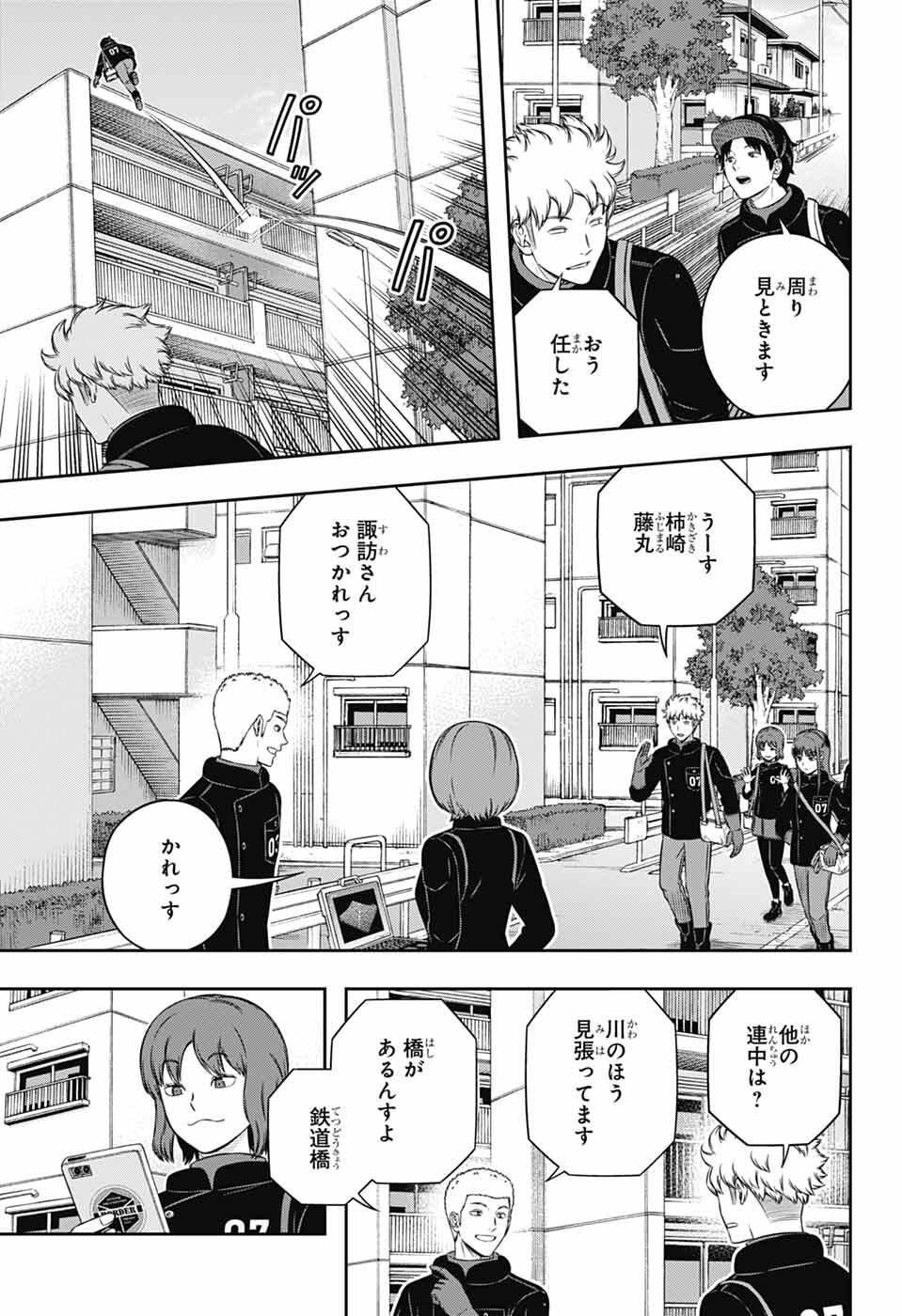 ワートリ Chap 259 - Next Chap 260