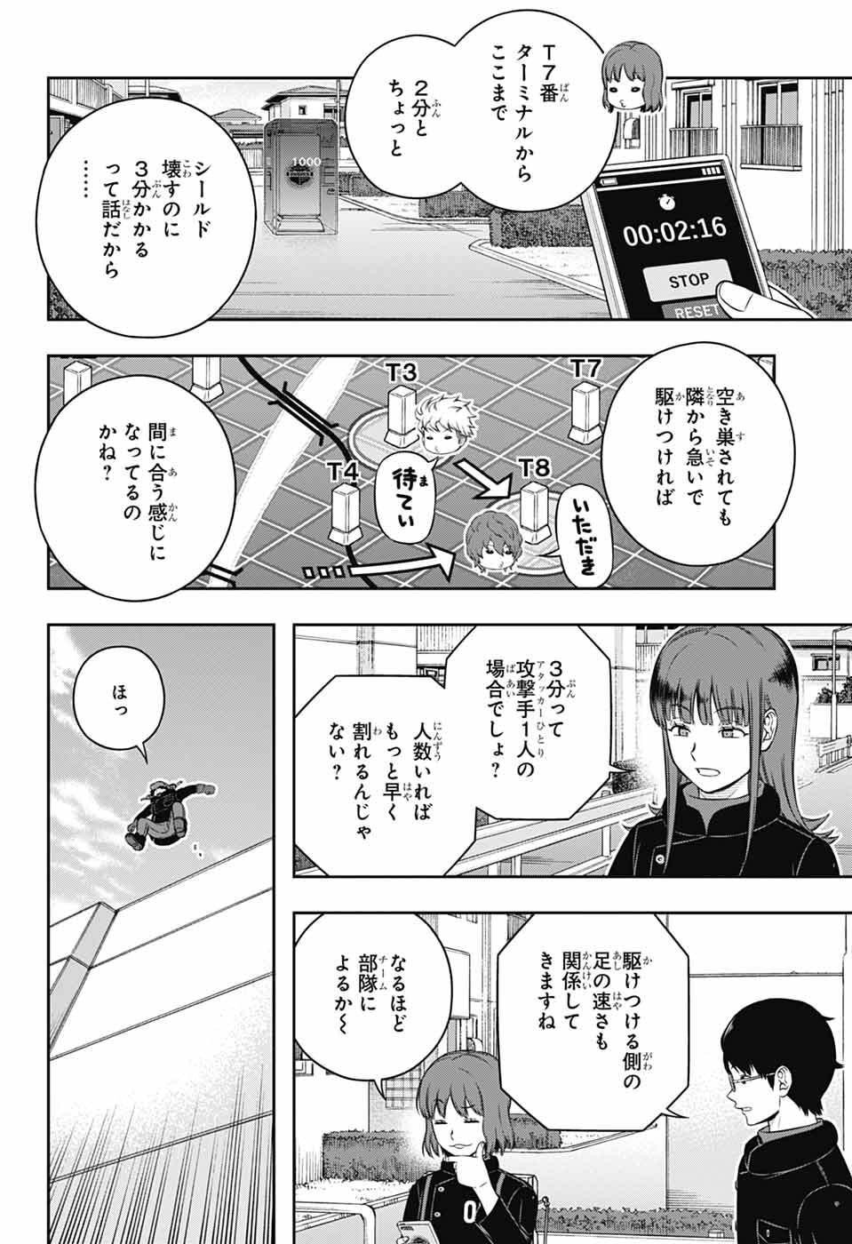 ワートリ Chap 259 - Next Chap 260