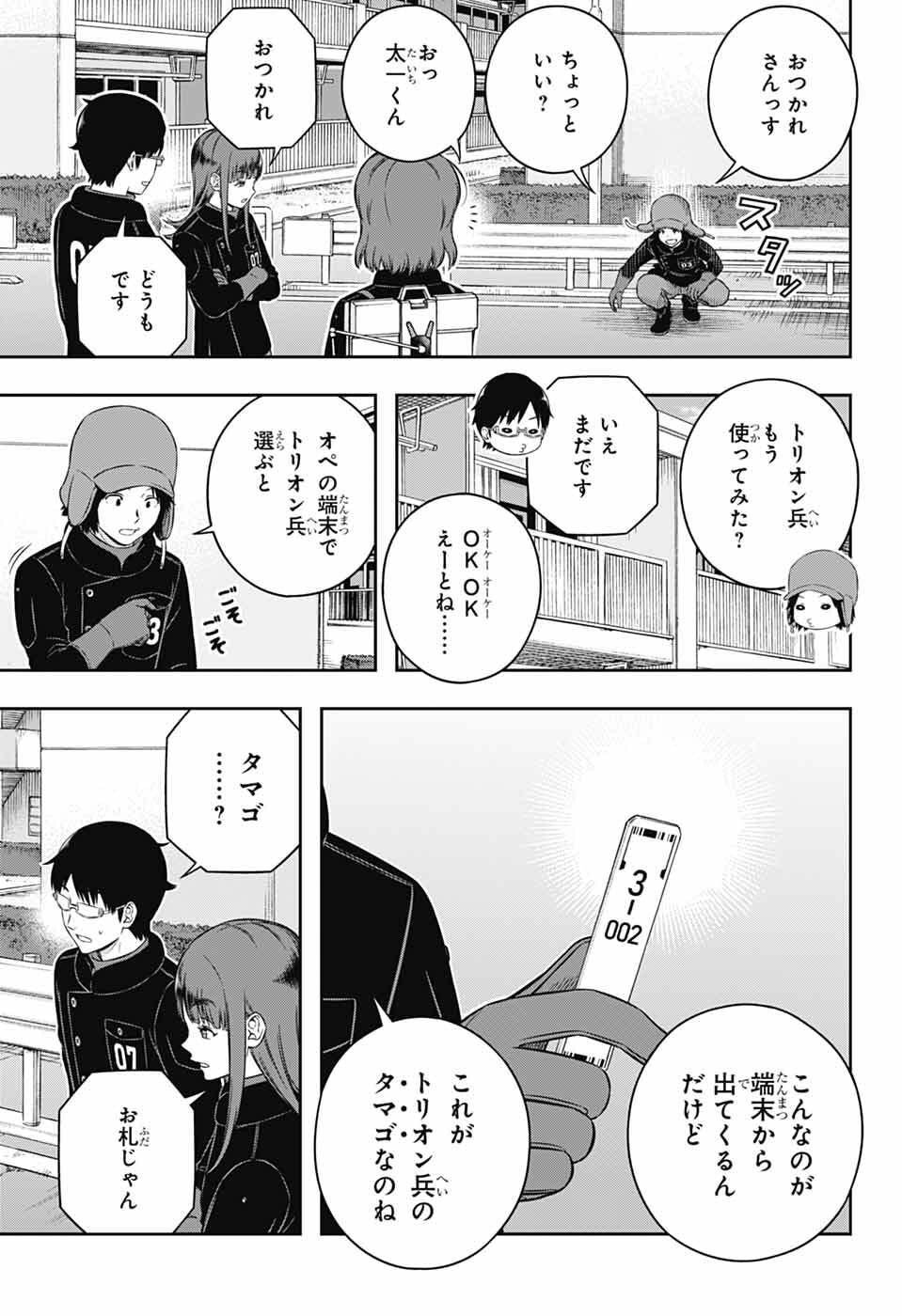 ワートリ Chap 259 - Next Chap 260