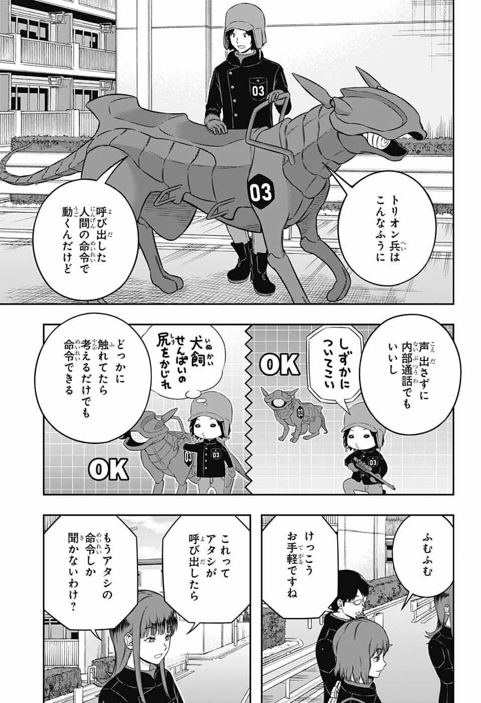 ワートリ Chap 259 - Next Chap 260