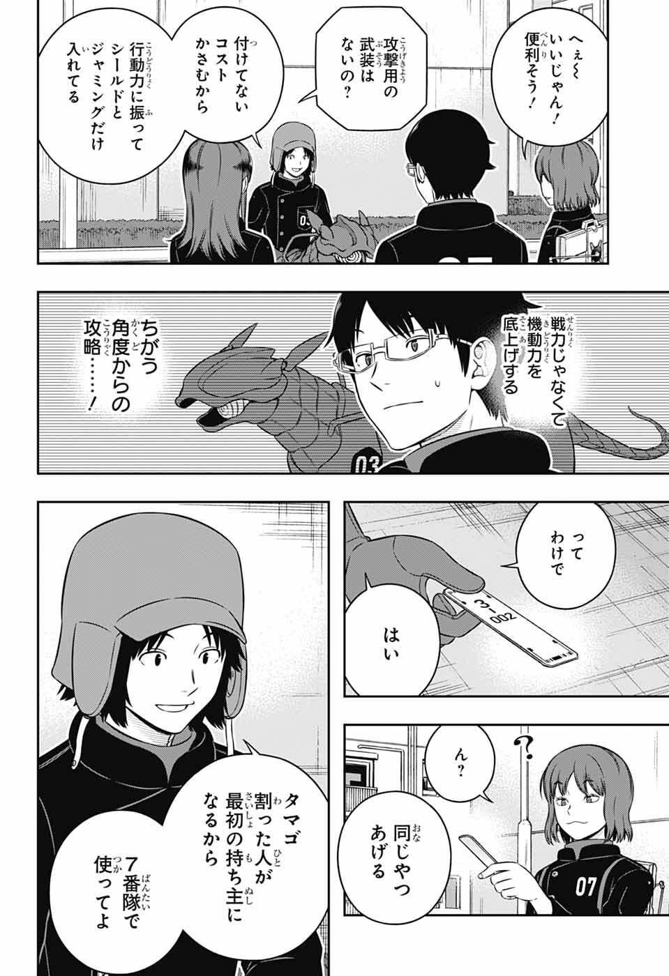 ワートリ Chap 259 - Next Chap 260