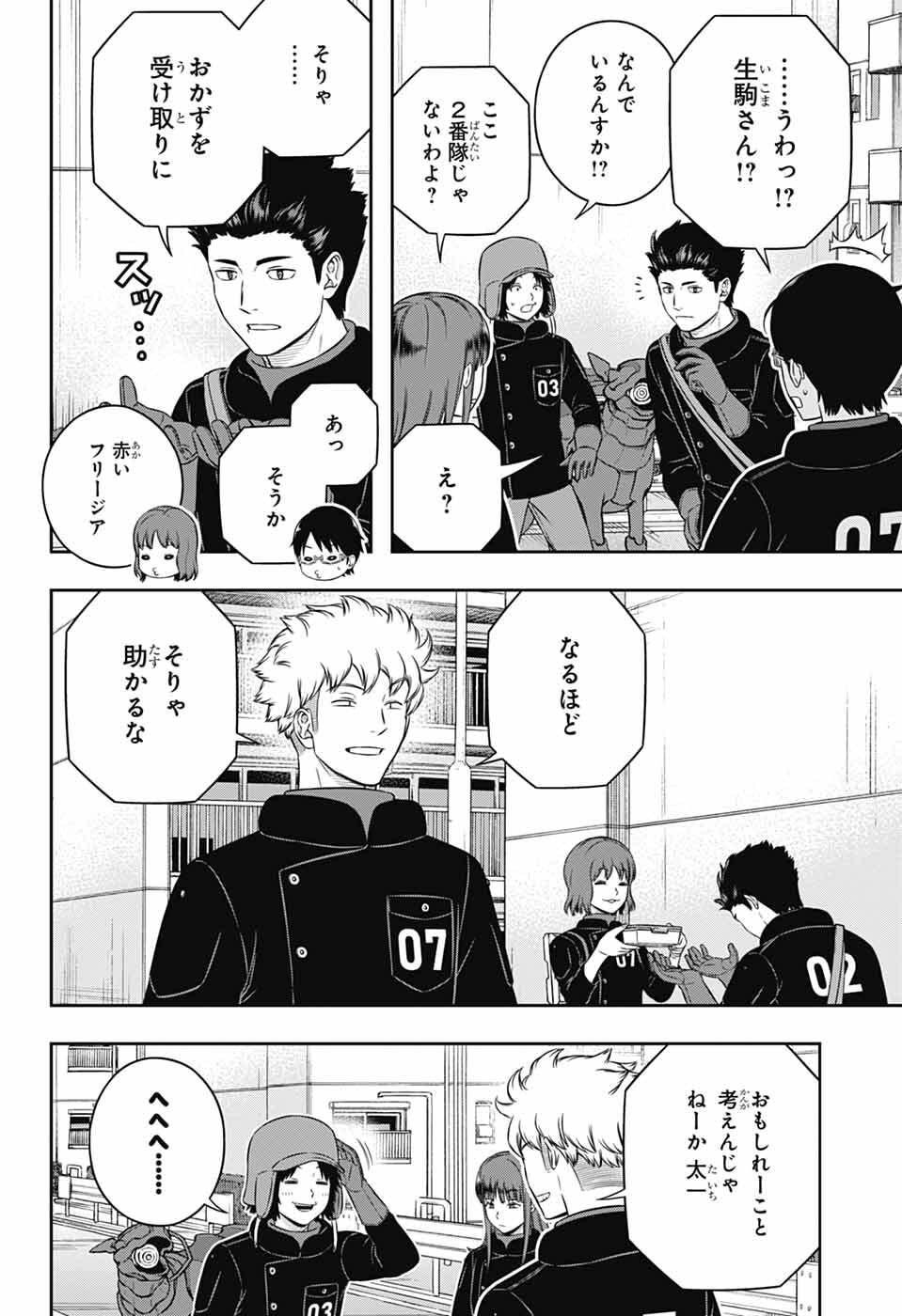 ワートリ Chap 259 - Next Chap 260