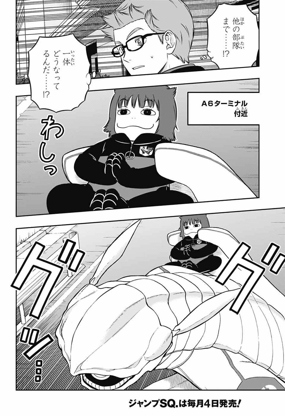 ワートリ Chap 259 - Next Chap 260