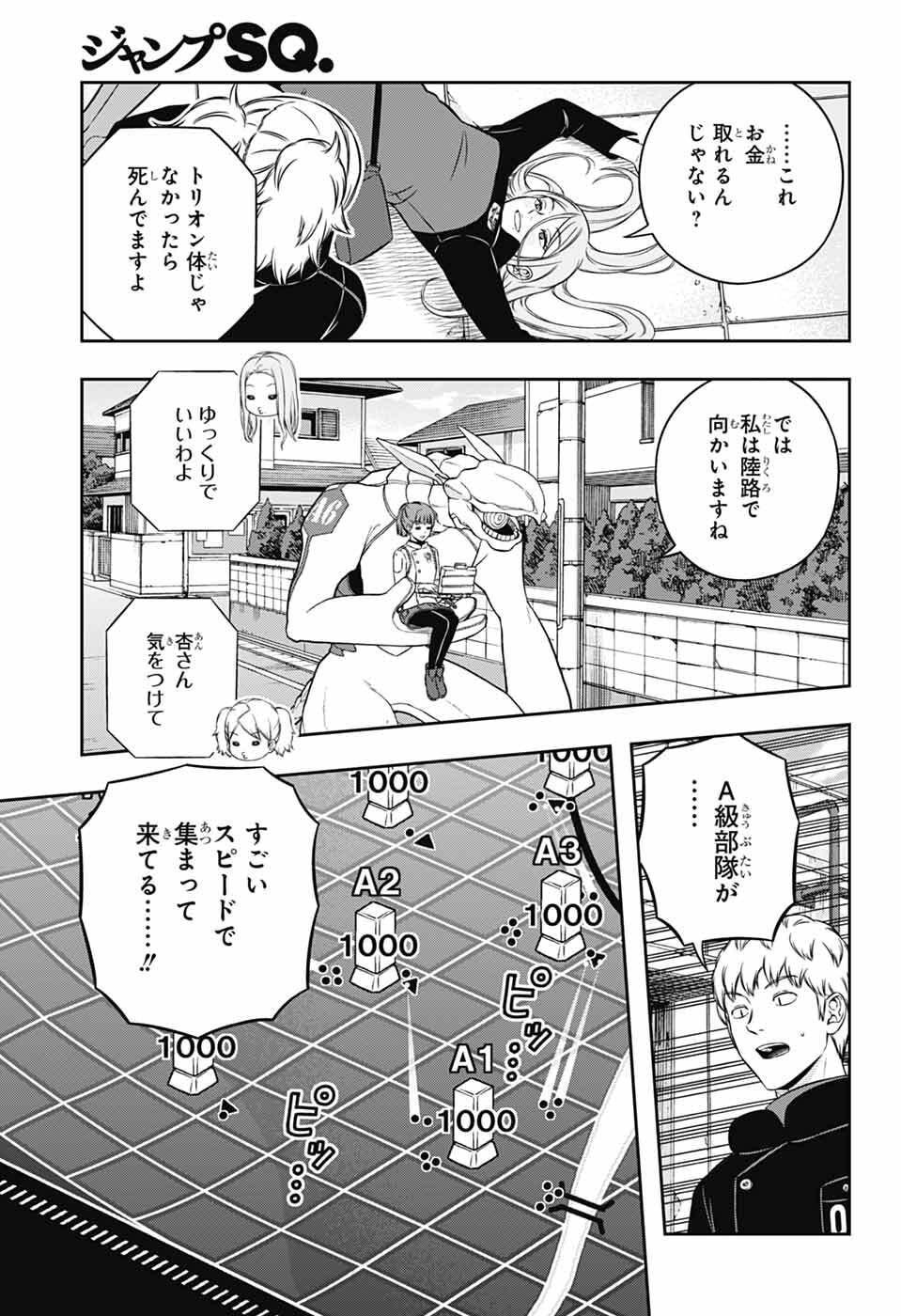 ワートリ Chap 259 - Next Chap 260