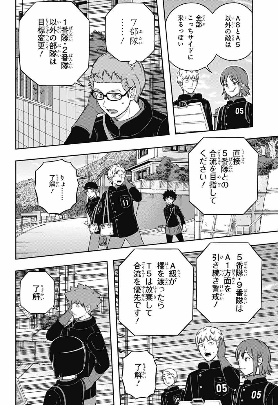 ワートリ Chap 259 - Next Chap 260