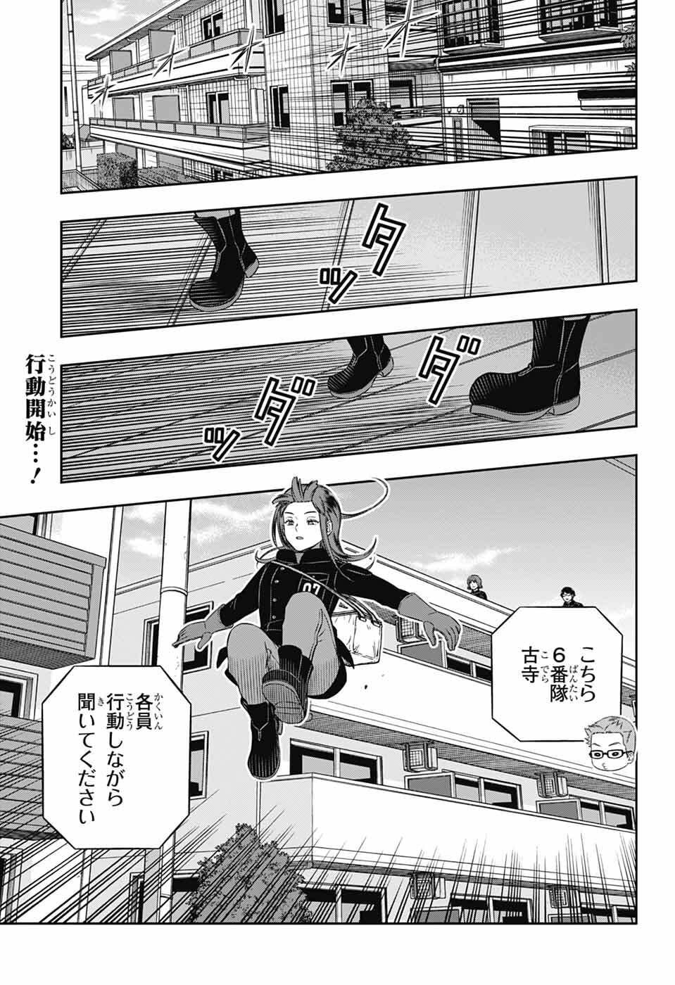 ワートリ Chap 259 - Next Chap 260