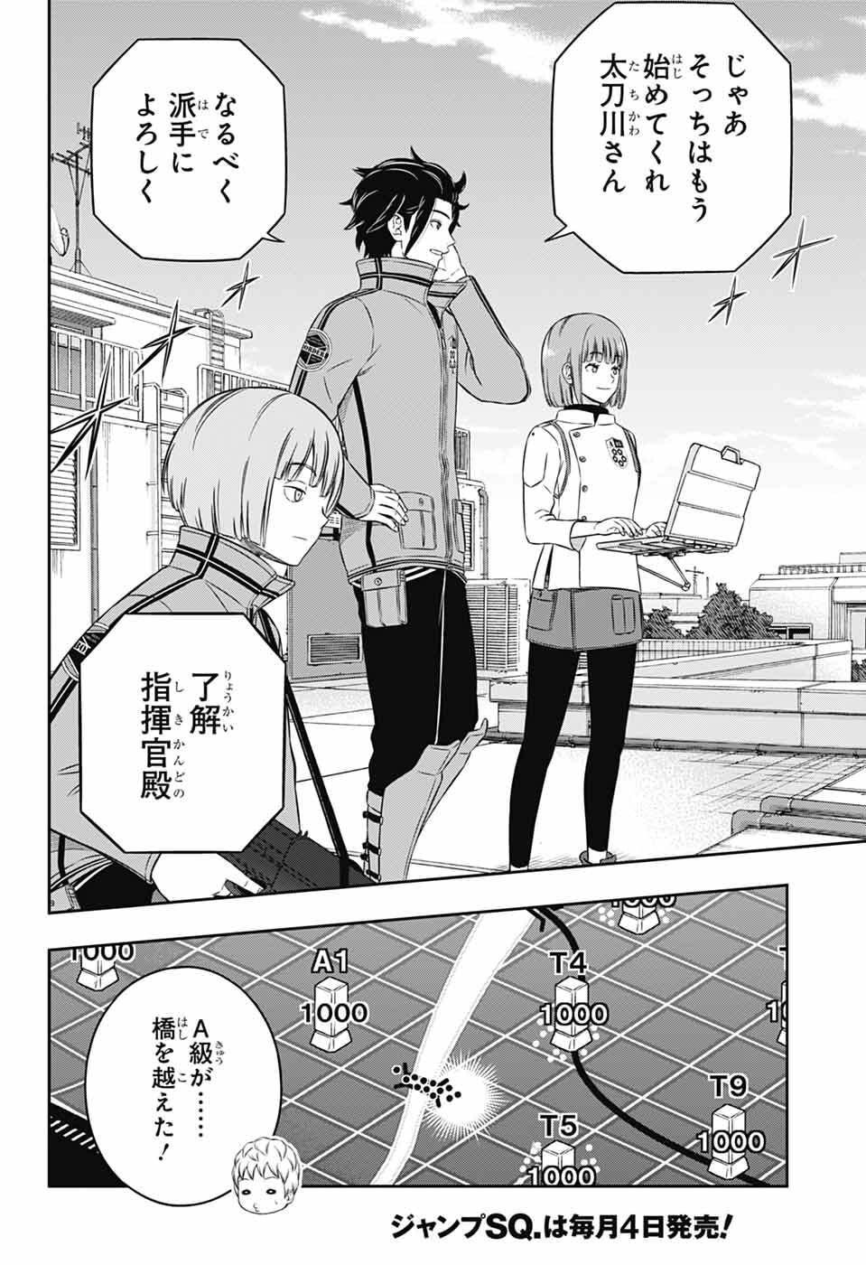 ワートリ Chap 259 - Next Chap 260