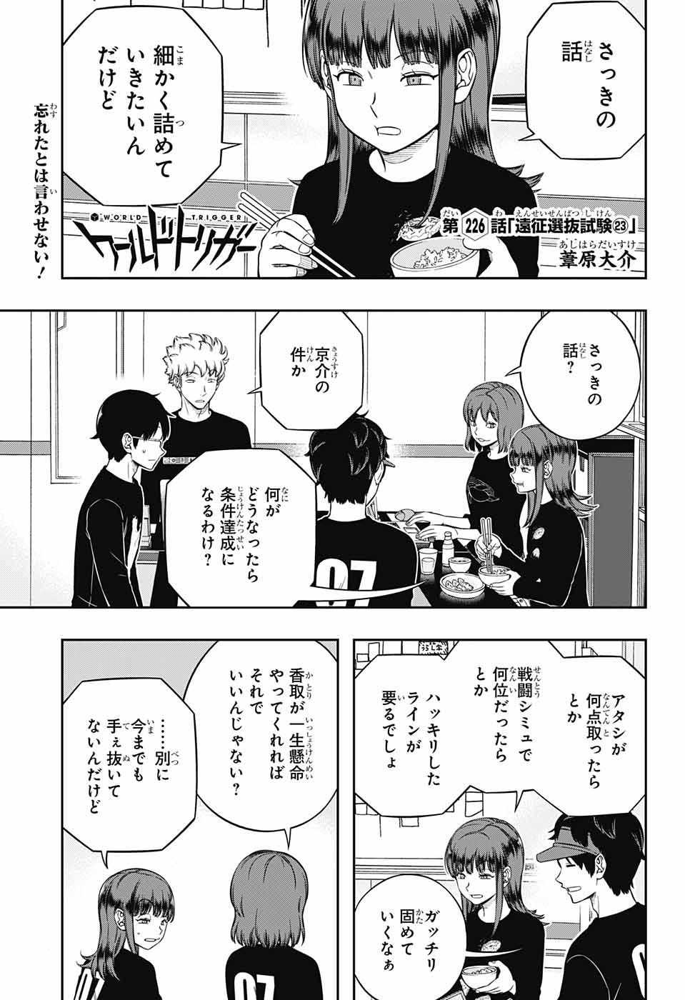 ワートリ Chap 226 - Next Chap 227