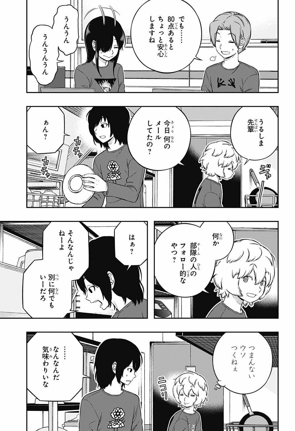 ワートリ Chap 226 - Next Chap 227