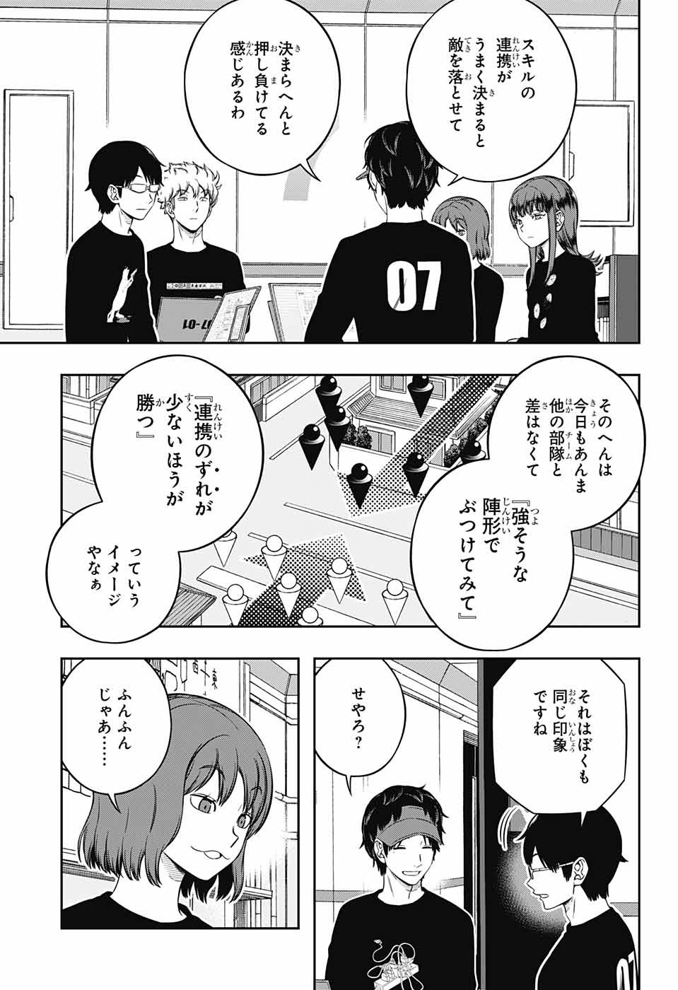 ワートリ Chap 226 - Next Chap 227